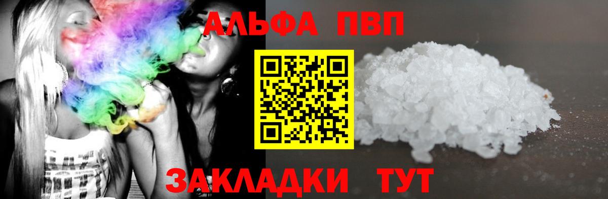 APVP крисы CK  Вход с VPN  Краснодар 