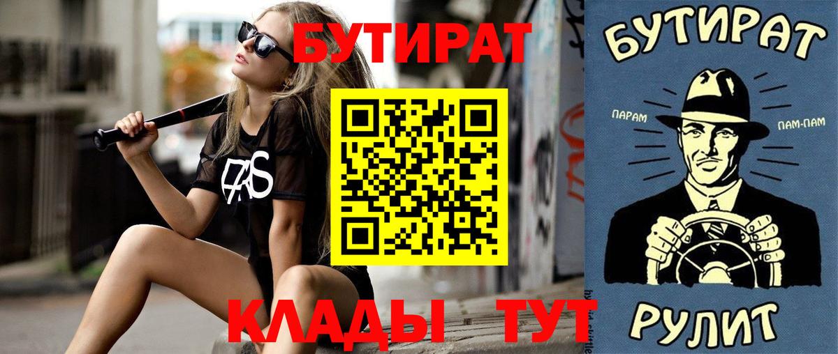 БУТИРАТ оксана Краснодар