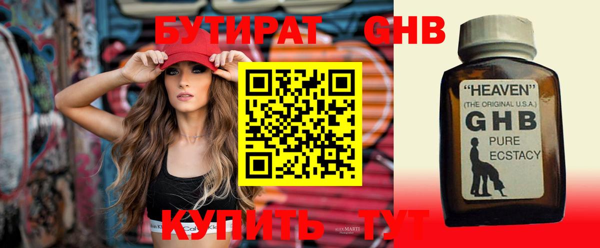БУТИРАТ оксана  БУТИРАТ  Краснодар  Вход с VPN 