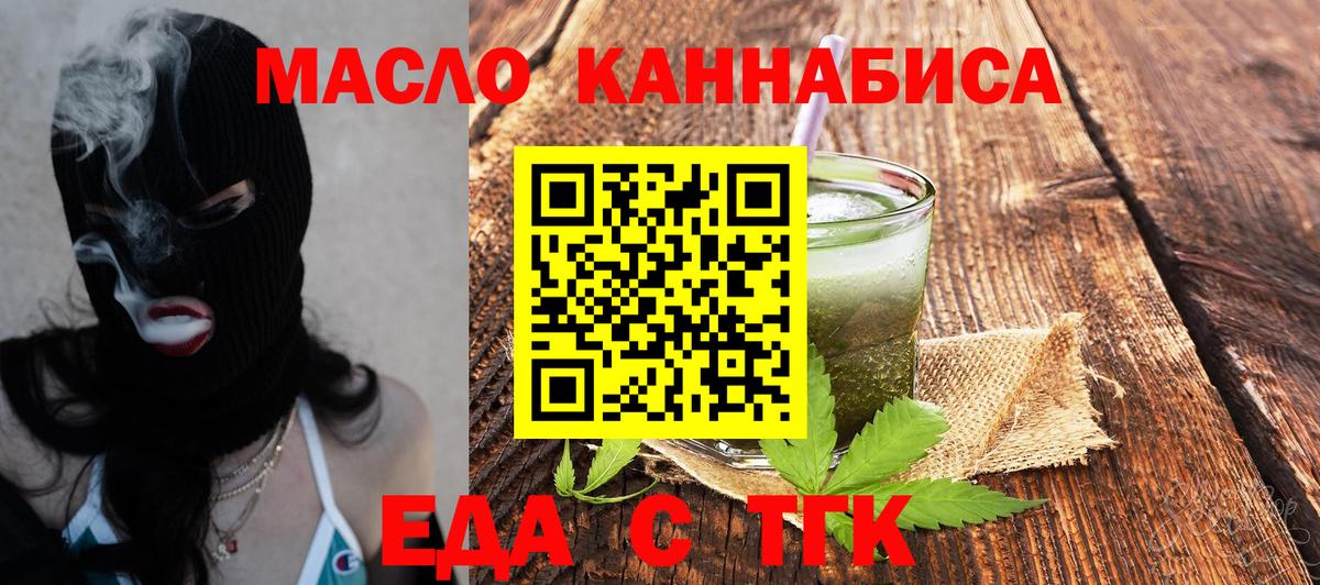 Еда ТГК марихуана Краснодар