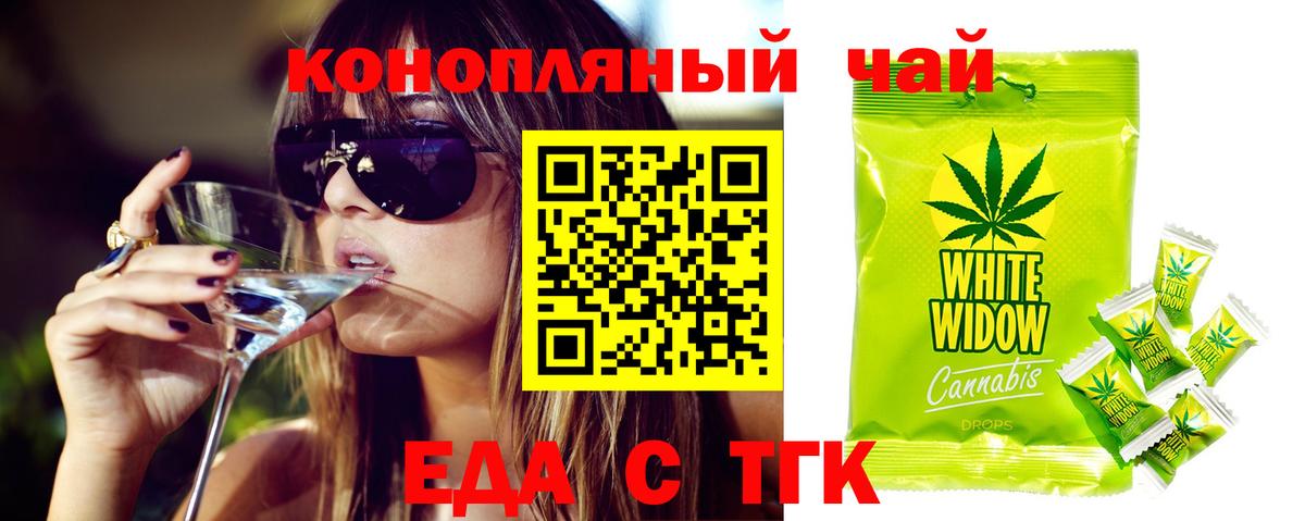 Краснодар  Cannafood конопля  Вход с VPN 