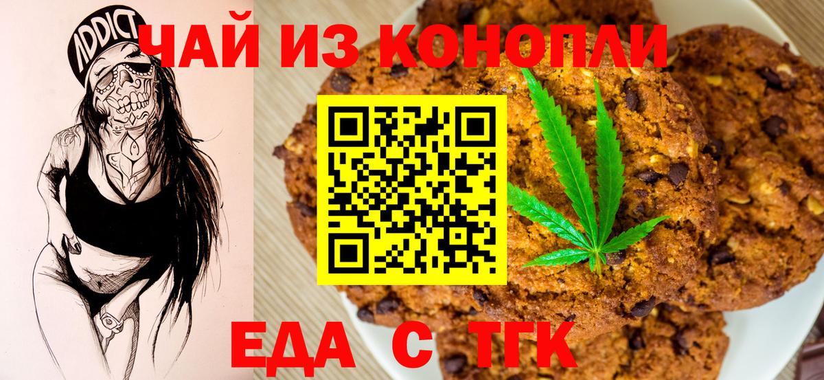 Бутират Краснодар