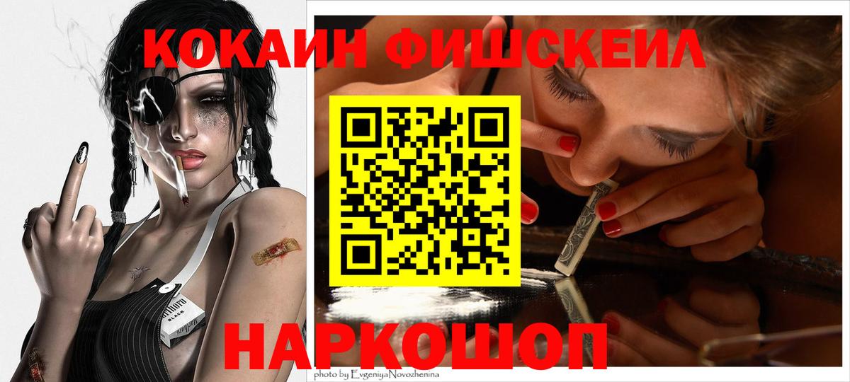 КОКАИН Боливия  Вход с VPN  Краснодар  COCAIN Колумбийский 
