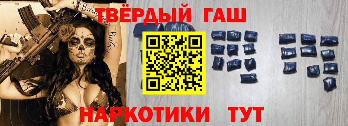 Гашиш ice o lator  ГАШ  Краснодар  Вход с VPN  ГАШ Изолятор 