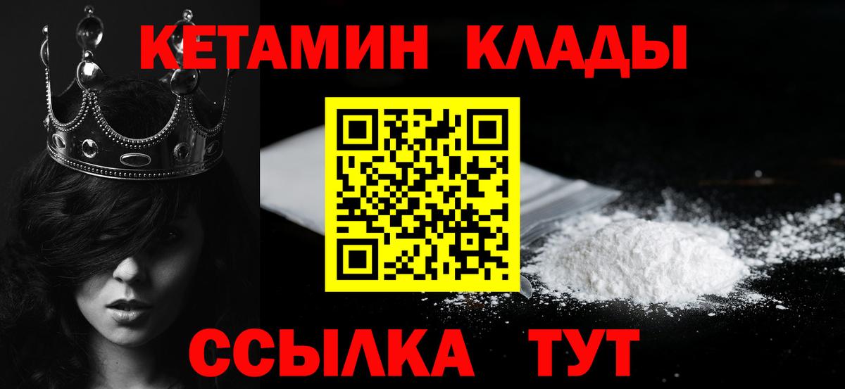 Краснодар  КЕТАМИН ketamine  Вход с VPN 