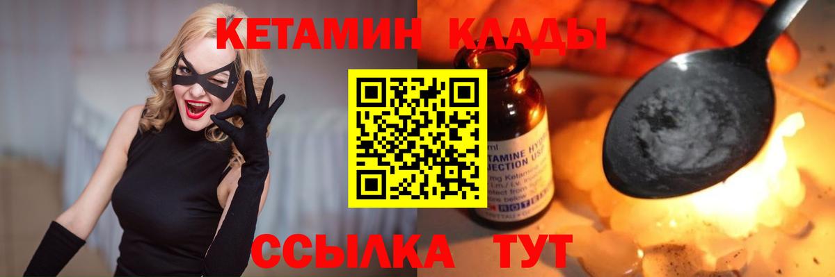 КЕТАМИН ketamine Краснодар
