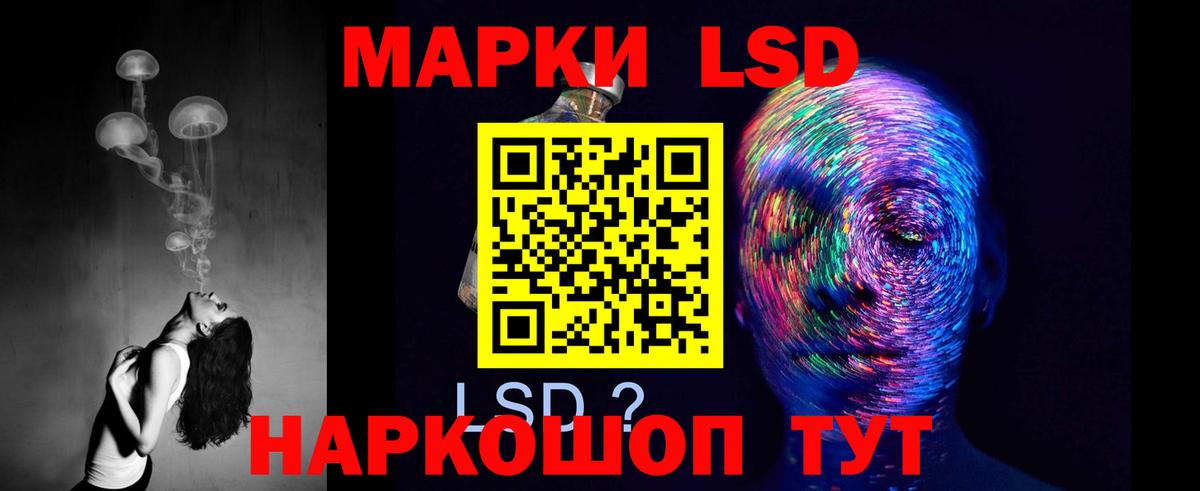 LSD-25 экстази кислота Краснодар