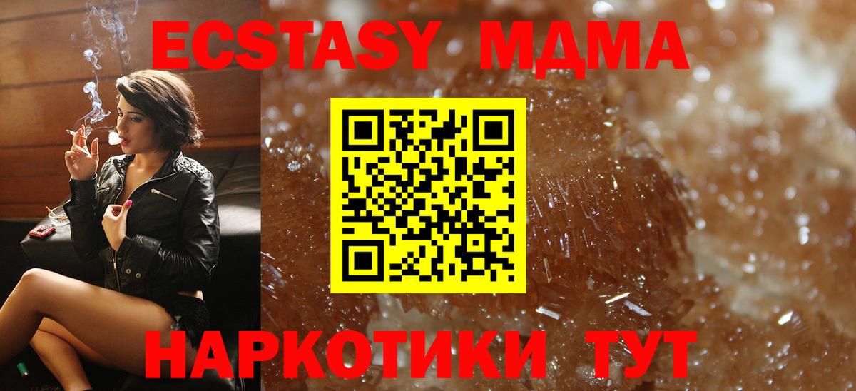 МДМА VHQ  MDMA  Краснодар  Вход с VPN 