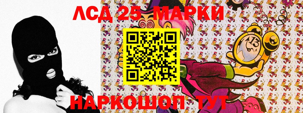 Краснодар  Наркотические марки 1500мкг  Наркотические марки 1500мкг  Вход с VPN 