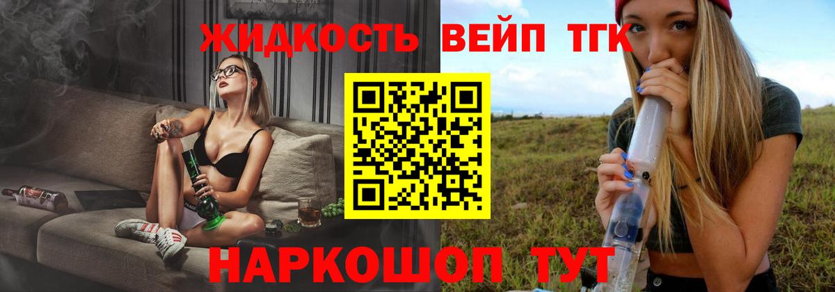 ТГК гашишное масло Краснодар