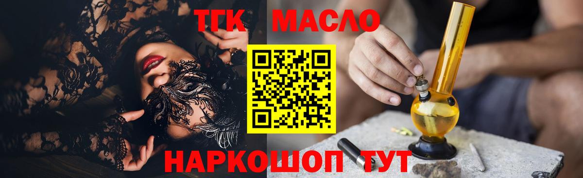 Краснодар  Дистиллят ТГК гашишное масло  ТГК THC oil  Вход с VPN 