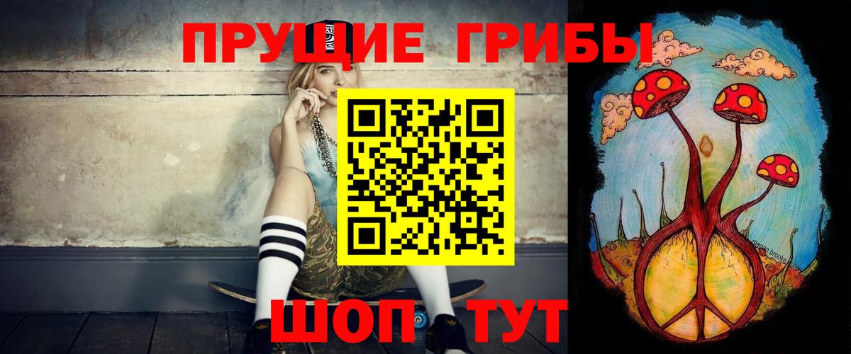 Галлюциногенные грибы прущие грибы  Вход с VPN  Краснодар 